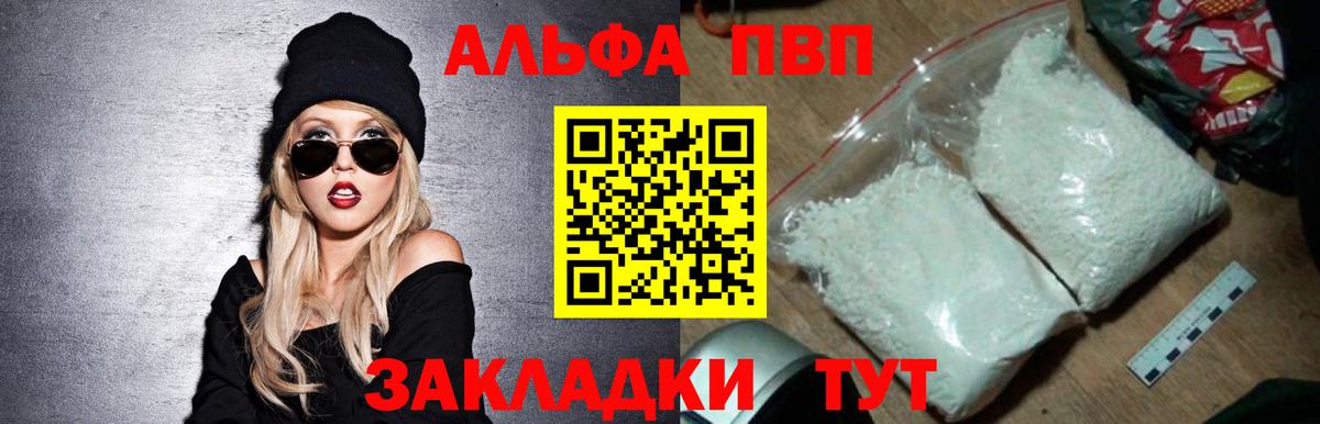 Alpha-PVP крисы CK  купить закладку  Alpha-PVP Соль  Алексеевка  Вход с VPN 