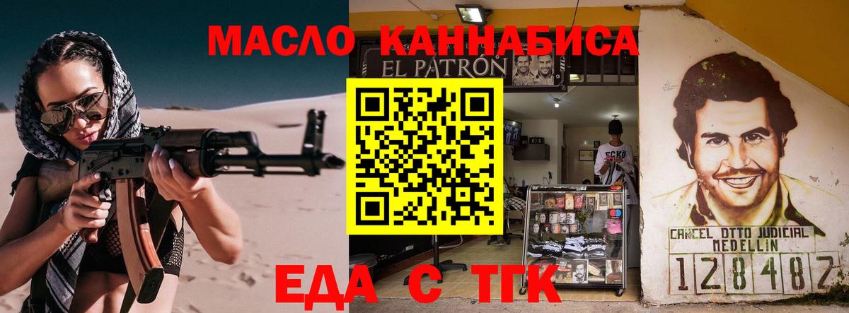 Алексеевка  Печенье с ТГК конопля  Вход с VPN 
