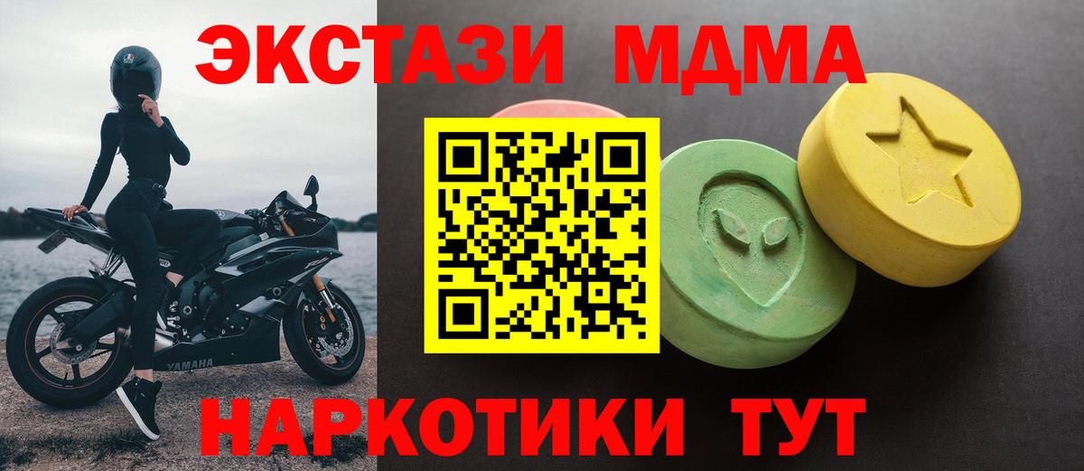 Алексеевка  Ecstasy TESLA  сколько стоит  Вход с VPN  ЭКСТАЗИ 