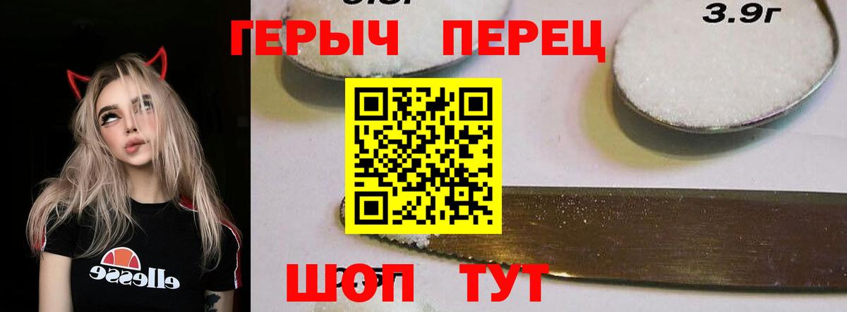 Героин  Героин гречка  Вход с VPN  Алексеевка 