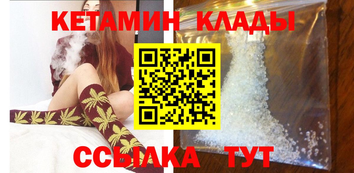 Кетамин VHQ    tor  Вход с VPN  Алексеевка  КЕТАМИН VHQ 