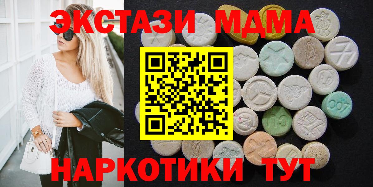 Алексеевка  МДМА Molly  МДМА Molly  МДМА  Вход с VPN 