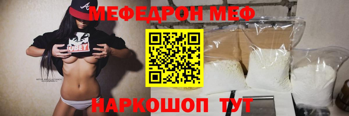 Меф  Вход с VPN  Меф мяу мяу  Алексеевка  МЕФ мяу мяу 
