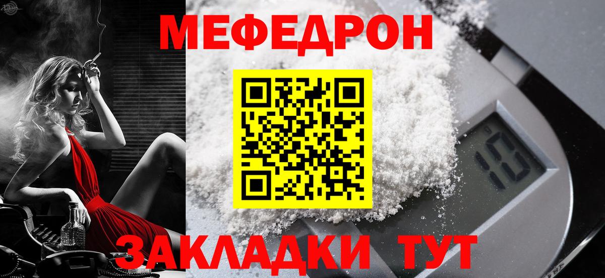 Мефедрон  Алексеевка