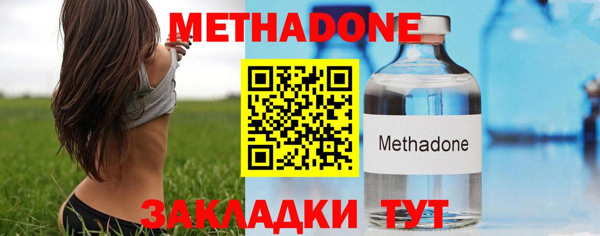 Метадон мёд  Вход с VPN  Алексеевка  МЕТАДОН белоснежный 