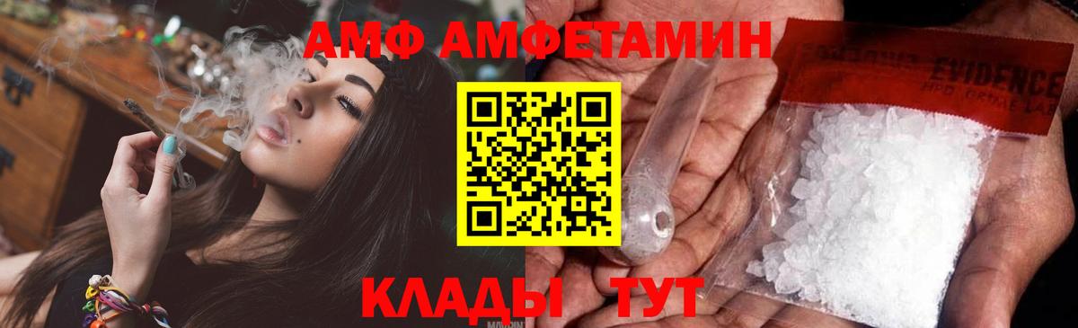 МЕТАМФЕТАМИН Декстрометамфетамин 99.9% Алексеевка