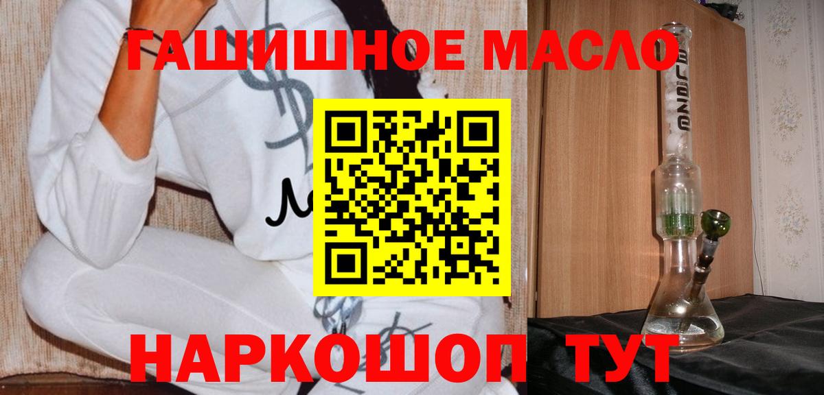 Дистиллят ТГК THC oil Алексеевка