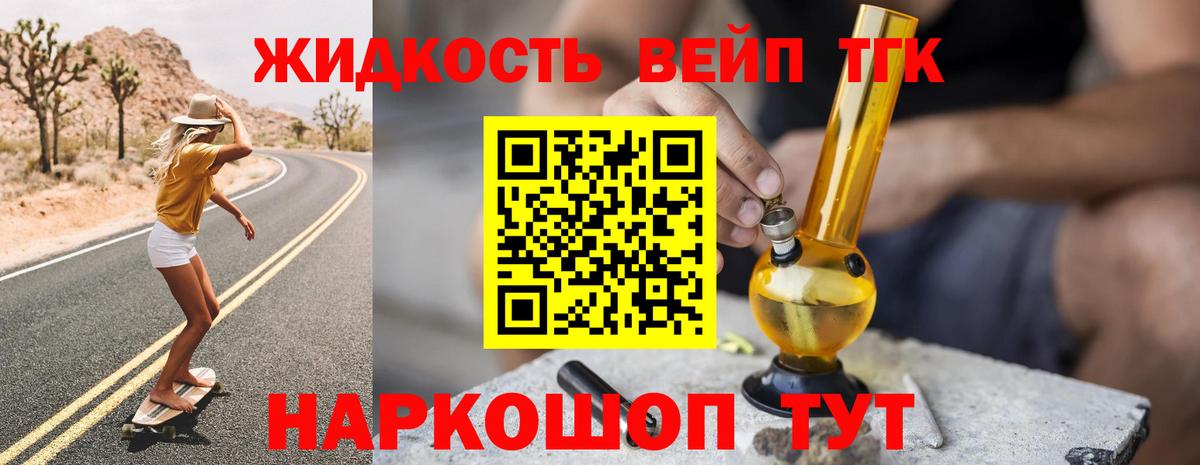 Алексеевка  ТГК THC oil  Дистиллят ТГК вейп с тгк  Вход с VPN 